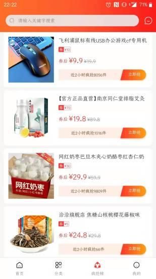 淘淘美券_图片2