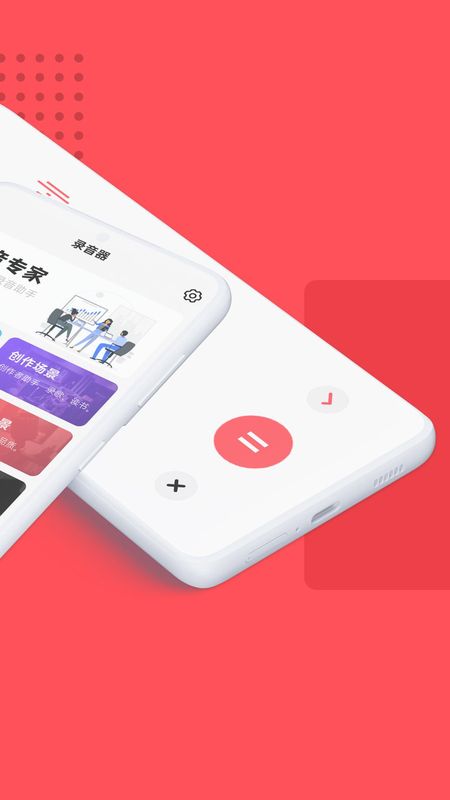 录音器随身录_图片2