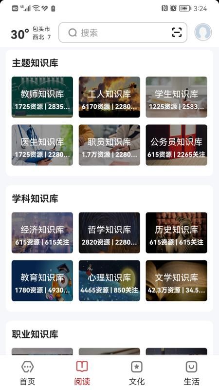 数字包头_图片2