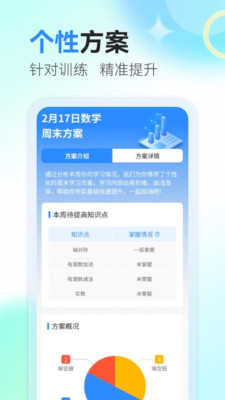 众享智学_图片4