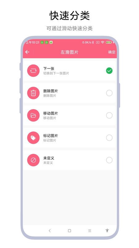 图片滑动删除器_图片2