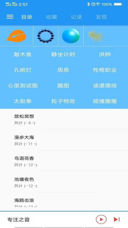 木鱼蝉曲_图片1