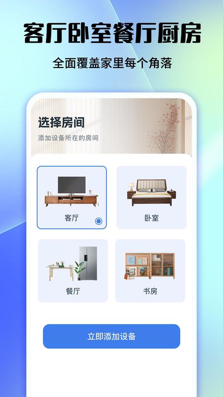 万能电视空调遥控_图片2
