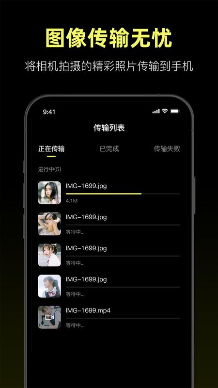 Camera Controlapp_图片4