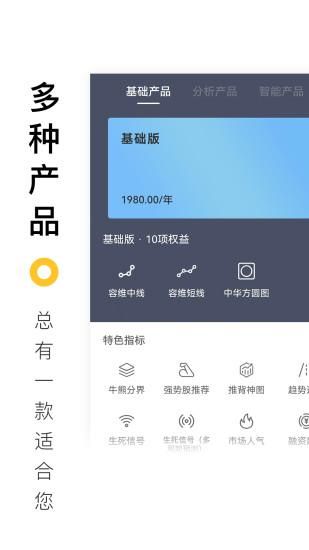 百家云股_图片2