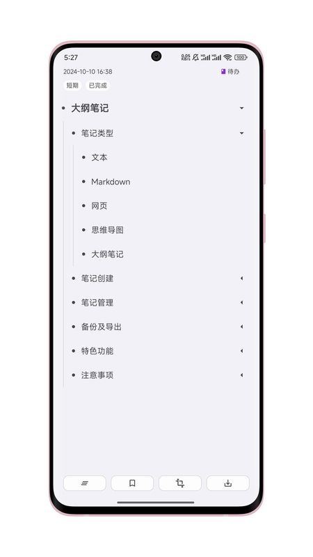 知拾笔记_图片4