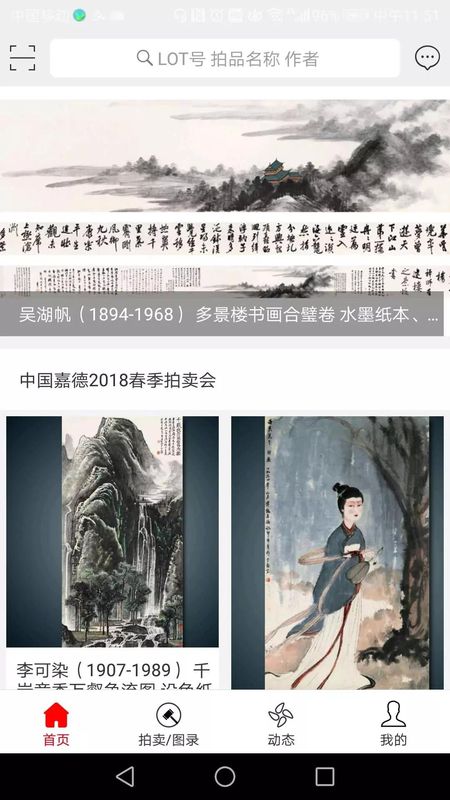 中国嘉德_图片3