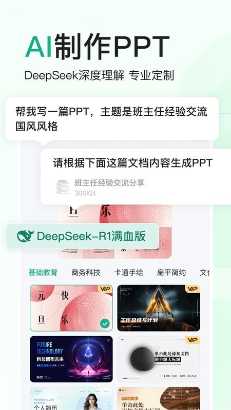 百度文库_图片3