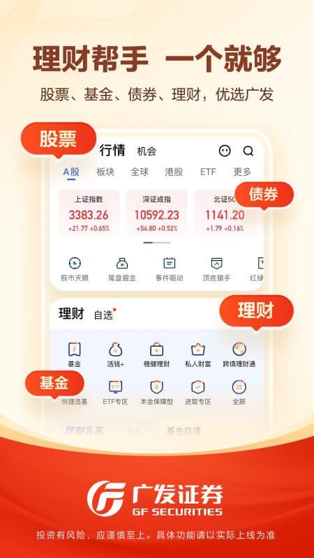 广发易淘金_图片3