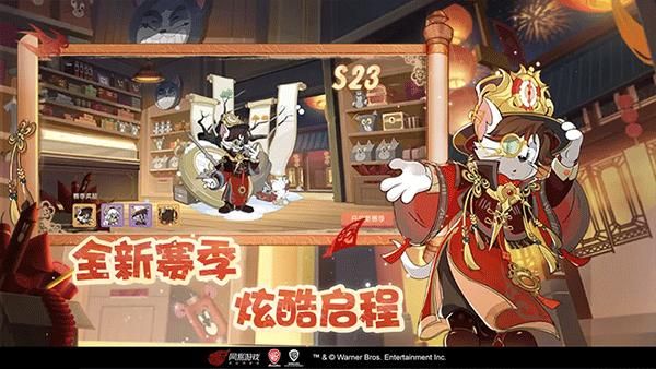 猫和老鼠单机版_图片3