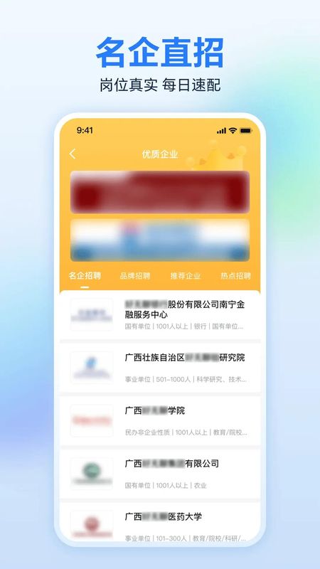 广西人才网_图片3