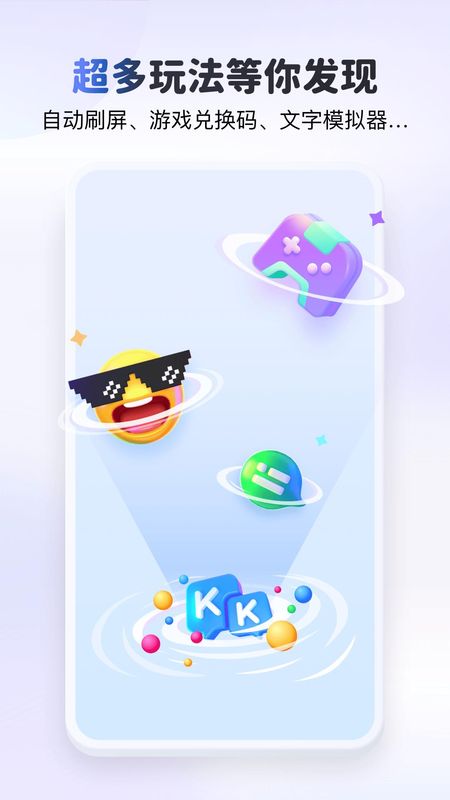 KK键盘_图片5
