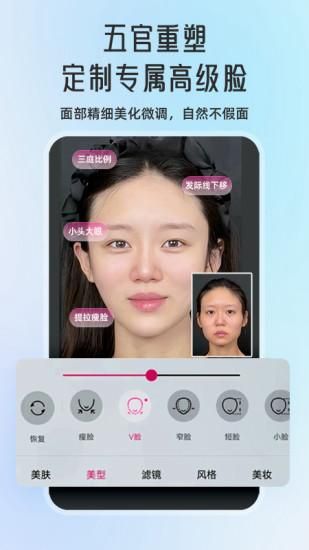 微颜视频美颜_图片5