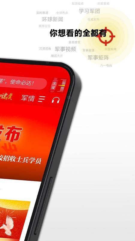 中国军号_图片3