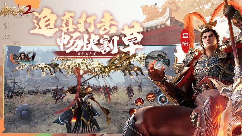 极无双2_图片3