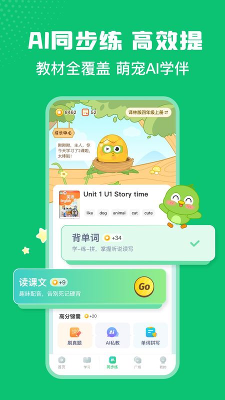 英语趣配音_图片4