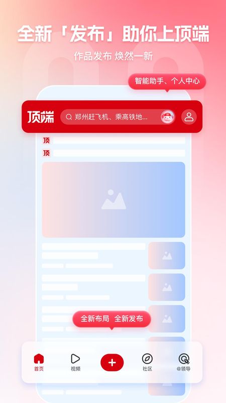 顶端新闻_图片2