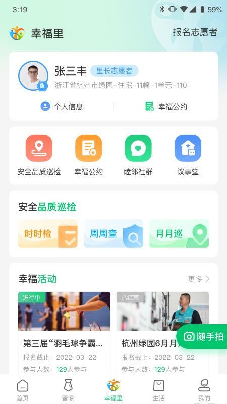 绿城生活_图片3