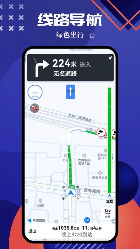 GPS卫星全景导航_图片2