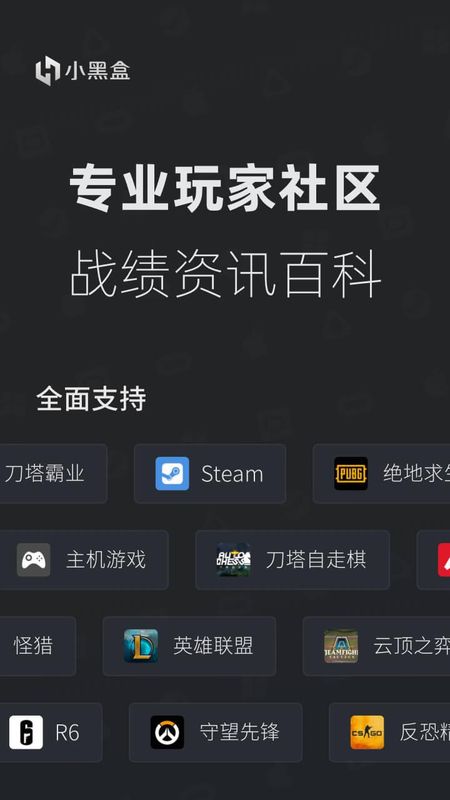 小黑盒_图片1