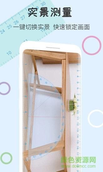 尺子量角器_图片2