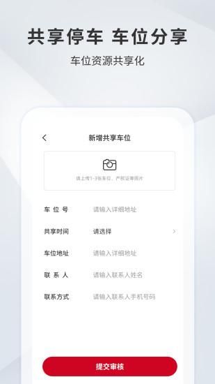 宜昌城市停车_图片4