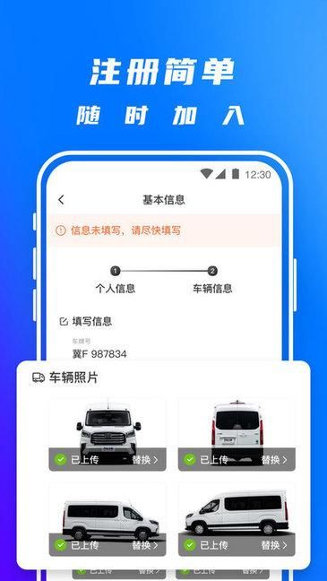 丰湃司机_图片3