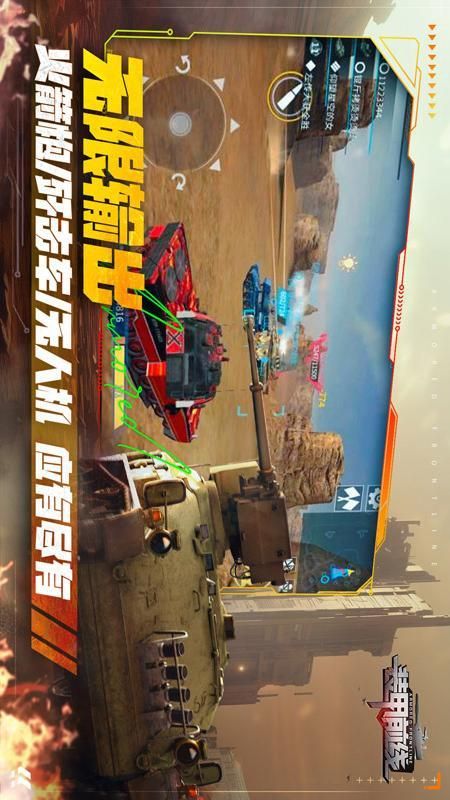 装甲前线_图片3