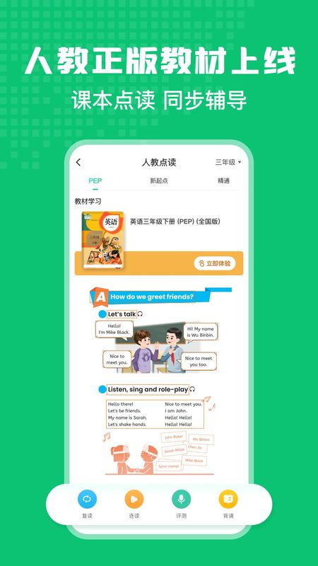 英语趣配音_图片5