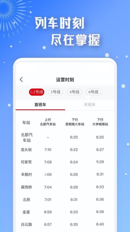 智慧通行_图片4