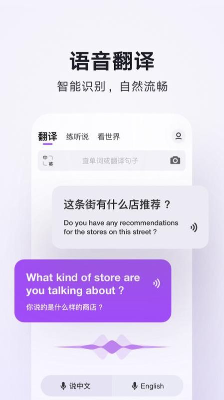 腾讯翻译君_图片3