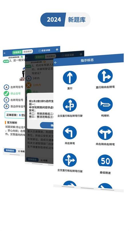 驾考模拟3D练车软件_图片4