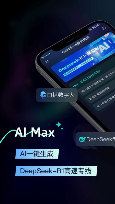 Ai Max_图片1