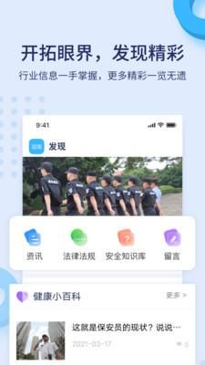 百保盾_图片4