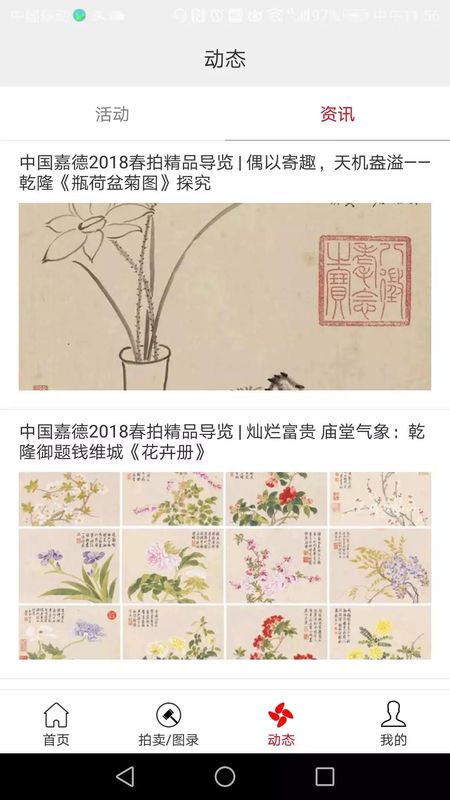 中国嘉德_图片2