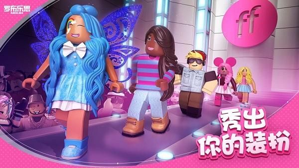 Roblox国际服_图片5