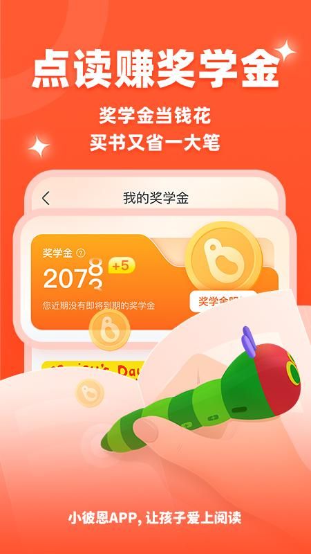 小彼恩_图片3