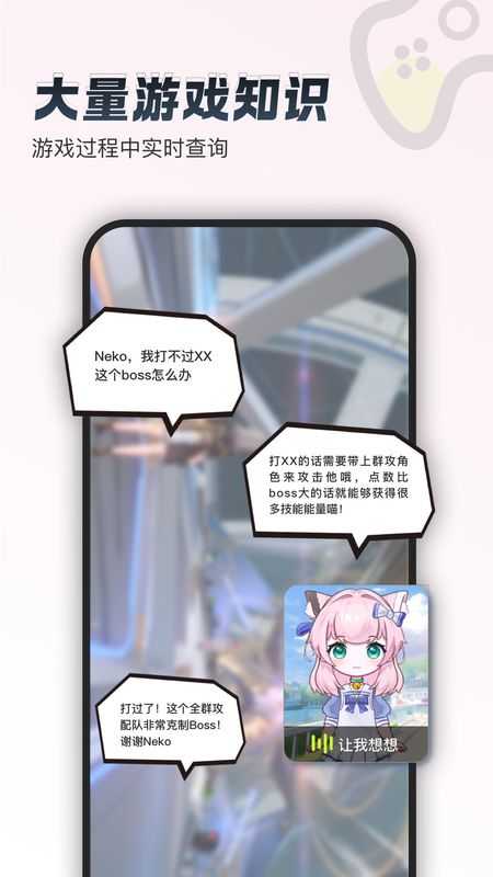 逗逗游戏伙伴_图片3