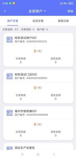 星驿付_图片4