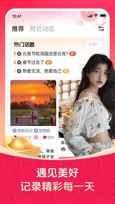 对缘相亲_图片4