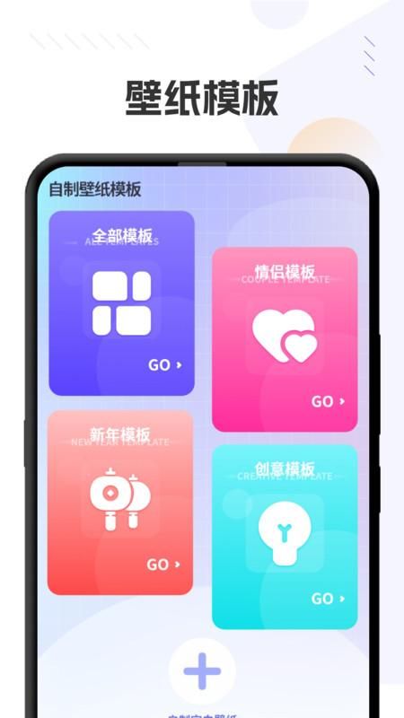 自制壁纸_图片3