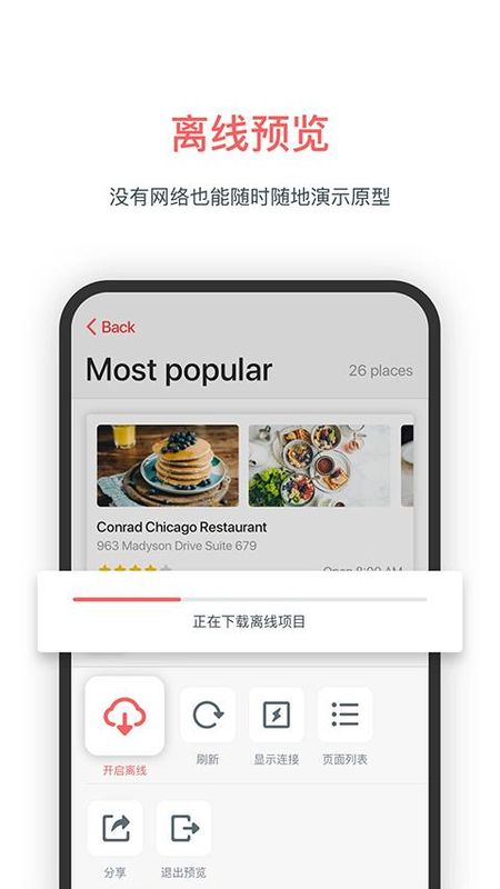 墨刀_图片3