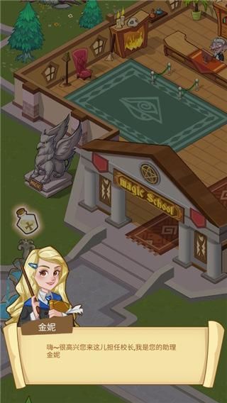放置魔法学院_图片1