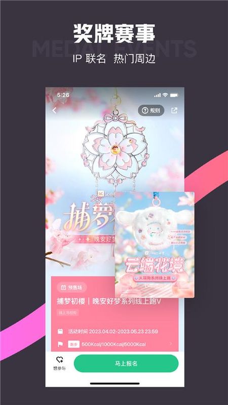 keep跑步软件_图片5