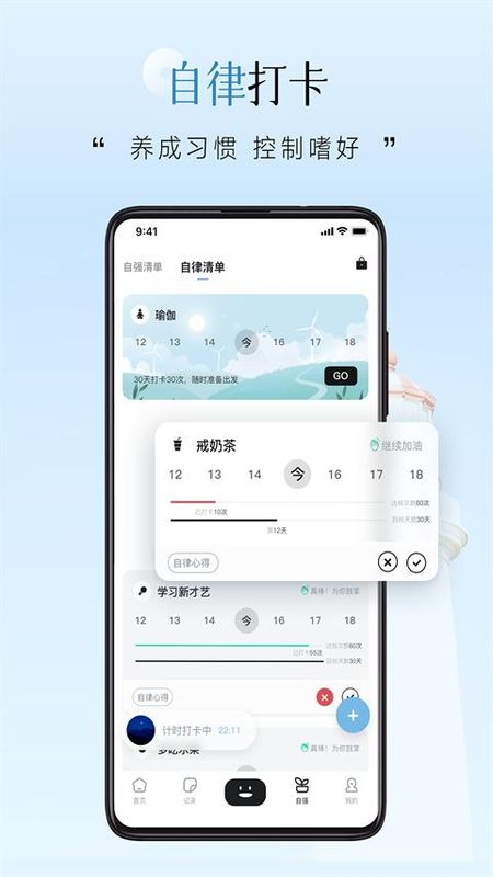自律自强_图片1