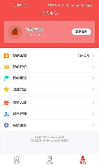 指动生活_图片1