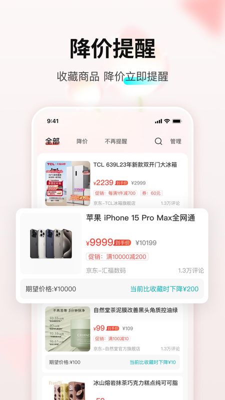 购物党_图片3