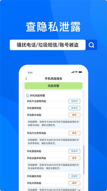 信用查询_图片4