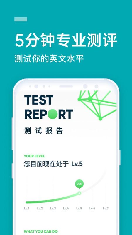 企业流利说_图片2