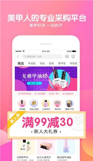 美甲帮_图片3
